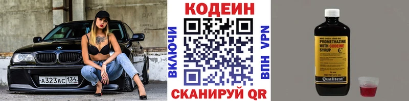 omg ССЫЛКА Чердынь Кодеиновый сироп Lean напиток Lean (лин)