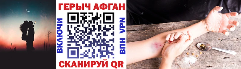 Героин Афган закладки KRAKEN маркетплейс Чердынь