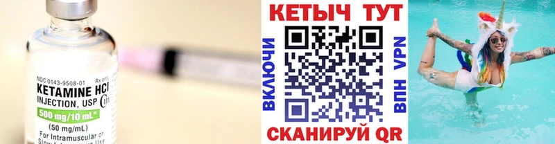 КЕТАМИН VHQ  что такое наркотик  Чердынь 