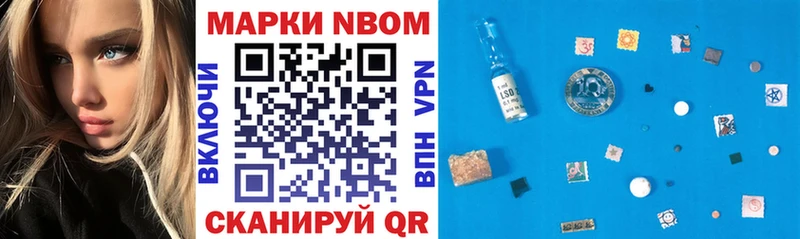 Марки 25I-NBOMe 1,8мг  Чердынь 